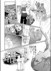 異種族レズビアンズ【デジタル版限定おまけ付き】試し読み12ページ
