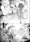 異種族レズビアンズ【デジタル版限定おまけ付き】試し読み13ページ