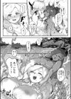 異種族レズビアンズ【デジタル版限定おまけ付き】試し読み16ページ