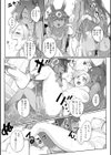 異種族レズビアンズ【デジタル版限定おまけ付き】試し読み17ページ