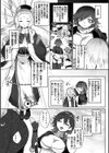 異種族レズビアンズ【デジタル版限定おまけ付き】試し読み19ページ