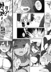 異種族レズビアンズ【デジタル版限定おまけ付き】試し読み26ページ