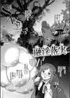 異種族レズビアンズ【デジタル版限定おまけ付き】試し読み28ページ
