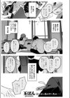 もいちど奏でて、ルースター試し読み3ページ
