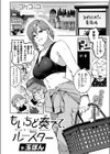 もいちど奏でて、ルースター試し読み4ページ