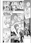 もいちど奏でて、ルースター試し読み6ページ