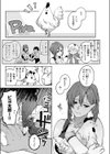 もいちど奏でて、ルースター試し読み7ページ