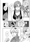 もいちど奏でて、ルースター試し読み8ページ