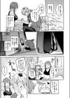 もいちど奏でて、ルースター試し読み9ページ