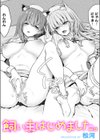 飼い主はじめました。試し読み1ページ