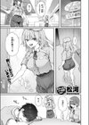 飼い主はじめました。試し読み3ページ