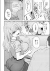 飼い主はじめました。試し読み4ページ