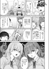 飼い主はじめました。試し読み5ページ