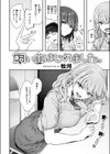 飼い主はじめました。試し読み6ページ