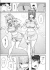 飼い主はじめました。試し読み9ページ