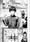 第二ボタンください！試し読み3ページ