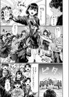 第二ボタンください！試し読み5ページ