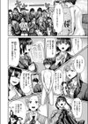 第二ボタンください！試し読み10ページ