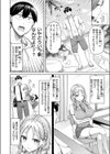 ひとりじめにご招待！試し読み4ページ