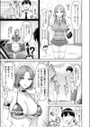 ひとりじめにご招待！試し読み5ページ