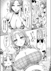 ひとりじめにご招待！試し読み7ページ