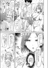 ひとりじめにご招待！試し読み9ページ