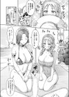 ひとりじめにご招待！試し読み10ページ