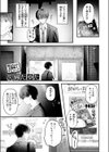 うまいものは宵のうち試し読み3ページ