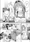 うまいものは宵のうち試し読み6ページ