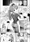 うまいものは宵のうち試し読み7ページ