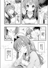 うまいものは宵のうち試し読み8ページ