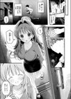 うまいものは宵のうち試し読み9ページ