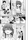 希望的観測試し読み3ページ