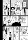 希望的観測試し読み4ページ