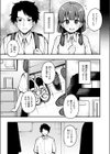希望的観測試し読み5ページ