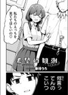 希望的観測試し読み6ページ