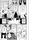 希望的観測試し読み7ページ