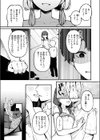 希望的観測試し読み9ページ