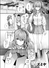 幼馴染コネクション試し読み3ページ