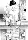 幼馴染コネクション試し読み5ページ