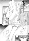 幼馴染コネクション試し読み6ページ