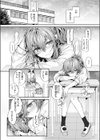 幼馴染コネクション試し読み8ページ