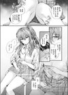 幼馴染コネクション試し読み9ページ