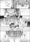 幼馴染コネクション試し読み10ページ