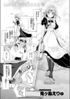 ハウスキーパー呼春ちゃん試し読み3ページ