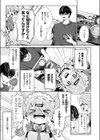 ハウスキーパー呼春ちゃん試し読み5ページ
