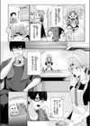 ハウスキーパー呼春ちゃん試し読み6ページ