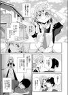 ハウスキーパー呼春ちゃん試し読み7ページ