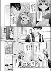 ハウスキーパー呼春ちゃん試し読み8ページ