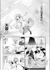 ハウスキーパー呼春ちゃん試し読み9ページ